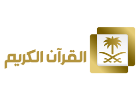 Al Quran Al Kareem TV HD logosu